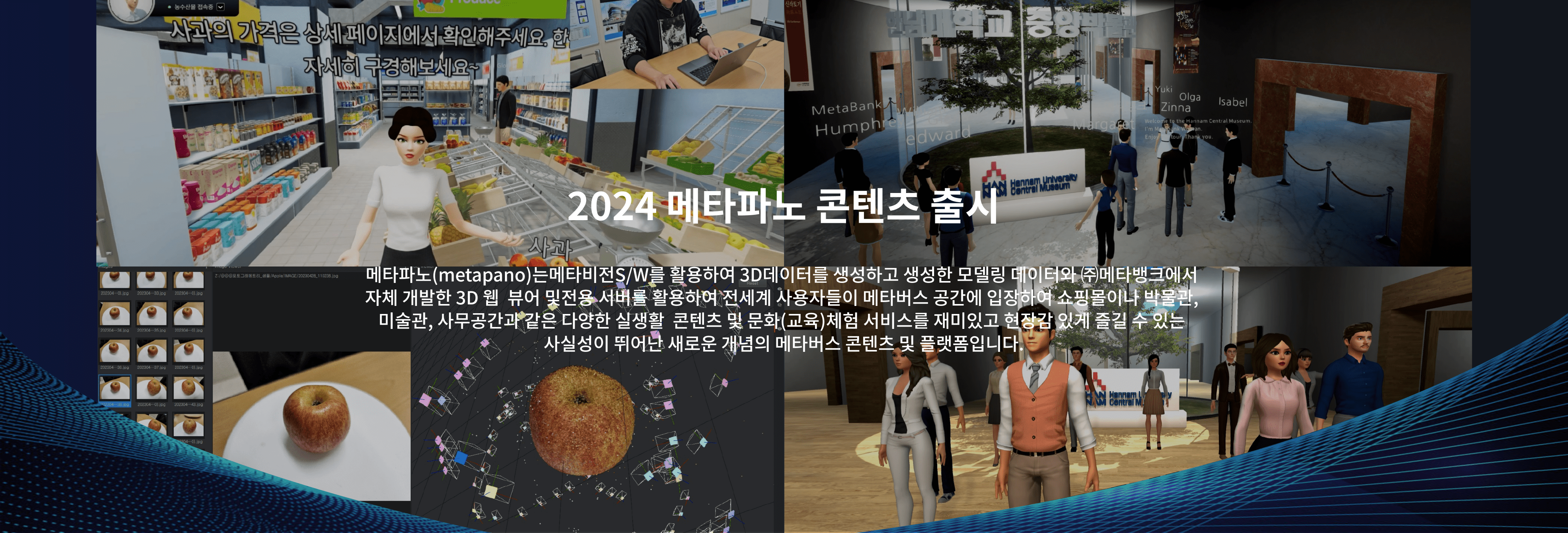 메타버스 뱅킹 5