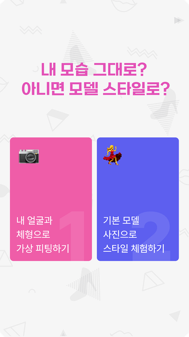 보고핏 모바일 앱 화면