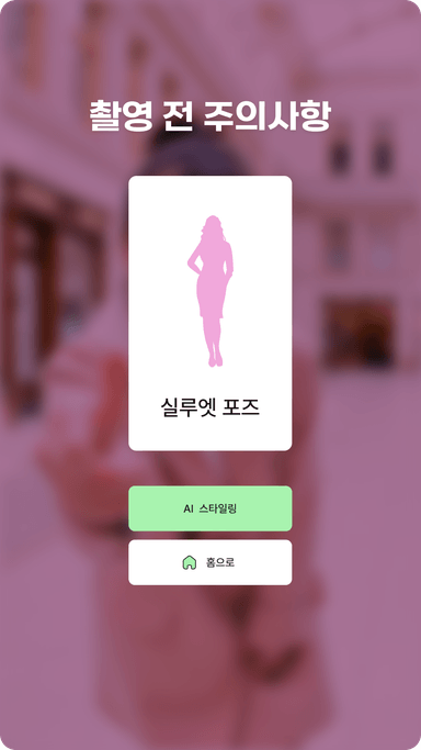 보고핏 모바일 앱 화면