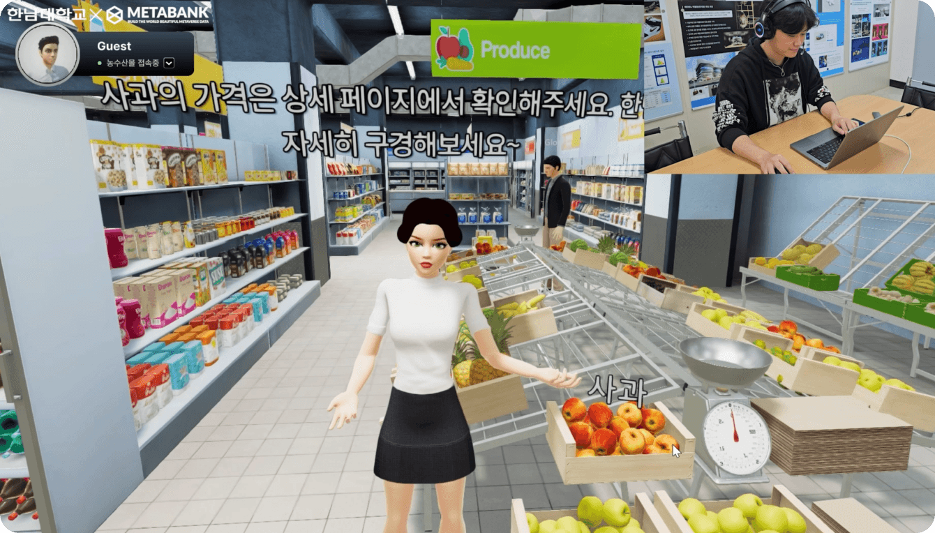 Real Meta 활용 사례